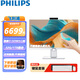 飛利浦（PHILIPS） 一體機電腦高色域超薄可壁掛高配教學(xué)家用辦公企業(yè)設計整機 觸摸23.8/12代i7十二核/32G/1T固態(tài)