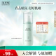 佰草集【白茶玲瓏】肌底精華液80ml(補水保濕改善暗沉抗氧提亮易吸收）
