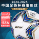 世達(dá)（star）FIFA中國足協(xié)比賽足球5000國際賽事比賽5號專用球熱帖合SB115FTB 新款世達(dá)5000足球SB115FTB