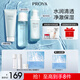 珀萊雅（PROYA）水動(dòng)力護(hù)膚品套裝女補(bǔ)水保濕水乳套裝面霜送女友生日禮物 【三件套】潔+水+乳