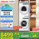 東芝（TOSHIBA）白珍珠T20洗烘套裝DG-10T20B+TC22B 純平全嵌 10KG滾筒+變頻熱泵烘干機(jī) 以舊換新 家電國家補(bǔ)貼20%