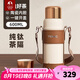 特美刻（TOMIC）保溫杯女士大容量燜茶杯陶瓷內(nèi)膽泡茶杯高顏值戶外便攜畢業(yè)季禮物 【陶瓷內(nèi)膽+鈦茶隔】初露白600ml