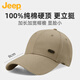 JEEP棒球帽子男士四季純棉鴨舌帽休閑潮流防曬9CM加長(cháng)帽檐太陽(yáng)遮陽(yáng)帽