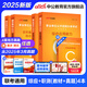 中公教育事業(yè)單位考試用書(shū)2025事業(yè)編abcde類(lèi)真題教材聯(lián)考職業(yè)能力傾向測驗和綜合應用能力  陜西湖北貴州云南重慶湖北山西黑龍江江西遼寧吉林內蒙古廣西新疆四川青海西藏內蒙古包頭湖南浙江事業(yè)單位c類(lèi) 