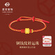 菜百首飾 黃金轉(zhuǎn)運(yùn)珠 足金3D國風(fēng)銅錢紋轉(zhuǎn)運(yùn)珠含繩計(jì)價(jià) 約0.95克