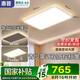 惠普全光譜護眼led現(xiàn)代簡約客廳大燈智能APP中山全屋燈具套餐包安裝