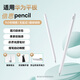 倍思適用華為電容筆手寫(xiě)筆磁吸matepadair12/11.5S/Air/Pro平板三代星閃筆觸屏筆mpencil二代小米通用 【華為專(zhuān)用pencil】第三代不斷觸無(wú)延遲磁力吸附