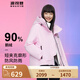 波司登（BOSIDENG）【斷碼清倉】奧萊秋冬鵝絨羽絨服女新年紅加厚連帽防風保暖外套 晶瑩粉1229 M 165/88A
