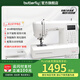 蝴蝶牌（BUTTERFLY）B197PRO全自動家用電子縫紉機404種線跡 帶擴展板
