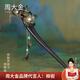 周大金 CHOW TAI KING黑檀木青雀黛古風(fēng)發(fā)簪女生頭飾步搖流蘇簪子情人節(jié)生日禮物送女友 黑檀木青雀黛發(fā)簪【空運(yùn)次日達(dá)】