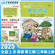 【官方旗艦正版】小學(xué)英語(yǔ)快樂(lè )識詞第一冊第三冊一二年級上冊同步廣州英語(yǔ)口語(yǔ)教材幼小啟蒙早期閱讀必備高頻單詞認讀趙淑紅主編 全新彩印配手寫(xiě)體書(shū)寫(xiě)本字母音標發(fā)音 廣東星晨圖書(shū) 英語(yǔ) 快樂(lè )識詞第三冊【二年級上
