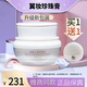 翼妝正品直銷(xiāo)煥顏人參果樂(lè)美珍珠膏皮膚暗沉修護(hù)肌膚護(hù)膚品 翼妝人參珍珠膏35g