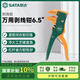 世達(dá)（SATA）91108 萬用剝線鉗6.5