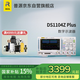RIGOL普源DS1104Z Plus 數(shù)字示波器 100MHz 四通道  采樣率1GSa/s