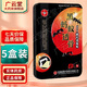 德濟堂 黑螞蟻透骨貼4貼/盒 遠紅外磁療消痛貼XY 5盒裝