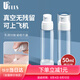 優(yōu)家UPLUS真空分裝瓶按壓式乳液瓶50ml*2個旅行沐浴洗發(fā)水瓶化妝品