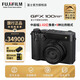 富士（FUJIFILM）GFX100RF 微單中畫(huà)幅數碼相機 1.02億像素 3檔數碼變焦 鏡間快門(mén) 黑色【送V90SD卡+原裝備用電池】