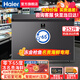 海爾【金槍魚(yú)專(zhuān)用冰柜】海爾超低溫冰柜-60/70商用大容量海鮮細(xì)胞級(jí)冷凍零下負(fù)60度實(shí)驗(yàn)室深冷速凍冰箱 252升/-65度凍金槍魚(yú)DW-60W252EU1