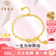 中國珠寶 SINO GEM小蠻腰黃金手鏈女足金手鐲手串金飾手串七夕情人節(jié)禮物送女友老婆 小蠻腰足金手鏈+品牌禮盒 金重約5.2g