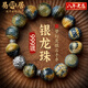 易明居龍鱗藍(lán)虎眼石手串男足銀龍珠文玩佛珠虎晴石轉(zhuǎn)運珠盤玩高級感手鏈 【999足銀龍珠】龍鱗虎眼石手串