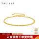 TSL 謝瑞麟黃金手鏈女款5G工藝足金雙層手鏈?zhǔn)诛梄4837 定價(jià)類(lèi)（約2.08g）