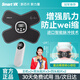 肌肉電刺激鍛煉儀放松電療按摩器運(yùn)動(dòng)術(shù)后肌肉恢復(fù)筋膜全角加速器