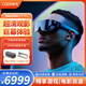 CORNMI X7 Pro頭戴顯示器智能眼鏡超清巨幕影院便攜直連蘋果16系列非VR/AR產品 NeoVista X7 Pro頭戴式眼鏡