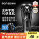 飛科博銳剃須刀電動(dòng)智能充電刮胡刀全身水洗男士胡須刀防夾三頭車(chē)載即插即用自動(dòng)須刨送男友生日禮物 【全身水洗】PS156剃須刀