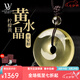 LOUIS WATER黃水晶平安扣吊墜男女招財(cái)檸檬黃飾品掛件項(xiàng)鏈生日七夕情人節(jié)禮物 【精品款】直徑約24-27mm
