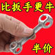 【工具促銷】多功能骨頭扳手內六角螺絲工具十合一套筒小扳手工具 6-15規(guī)格通用型【2把】