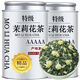 胖東來(lái)茉莉花茶 茶葉胖東來(lái)超市茶葉店特級2025新茶濃香型綠茶葉 保證花香【特級精品茉莉飄雪】4罐共1000克