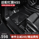 三力必達(dá)適用于紅旗HS5汽車腳墊19-25年款專用防水無異味TPE包門檻全包圍 TPE腳墊 (19-25年)紅旗HS5