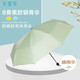 天堂 防紫外線(xiàn)晴雨傘三折黑膠防曬太陽(yáng)傘遮陽(yáng)傘55*8骨 純色鱷梨綠