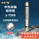 中桓 Z-7200中性硅酮幕墻結(jié)構(gòu)膠室外門窗專用密封膠瓷磚粘接快干防水防開裂白色整箱20支