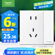 施耐德電氣 五孔插座帶開關(guān) 86型電源插座面板 一開五孔 皓呈 奶油白色