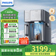 飛利浦（PHILIPS）凈水器冰境i1 家用臺(tái)式即熱免安裝凈飲機(jī)飲水機(jī)礦泉加熱直飲一體機(jī) 凈水器 【首創(chuàng)制冰凈水器】兩芯ADD8600