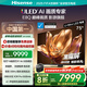 海信電視E8Q 75英寸 信芯H6 U+MiniLED  黑曜屏 首發(fā)330Hz高刷 帝瓦雷音響 E8NPRO升級 國家補貼75E8Q