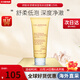 嬌韻詩(shī)（CLARINS）舒柔泡沫潔面乳125ml洗面奶氨基酸溫和保濕 女神節禮物生日禮物女 【中性肌】舒柔潔面乳125ml