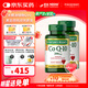 自然之寶雀巢旗下輔酶Q10軟膠囊200mg高含量coq10成人護心臟備孕80粒*2瓶