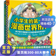 小學(xué)生的第一本漫畫(huà)世界歷史 蒂亞戈·德·莫拉埃斯孩子恨不得翻看100遍的趣味世界歷史啟蒙百科科普書(shū)籍 讀客