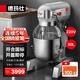 德瑪仕（DEMASHI）商用全自動(dòng)多功能 攪拌機和面機 食堂用揉面機電動(dòng)廚師機打蛋器奶油機 30升丨三合一攪拌機丨三檔調速 220V