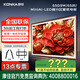 康佳 （咨詢有折扣）65/75/85英寸 65G9W 75G9W  85G9W  MiniLED 392分區(qū) 288Hz高刷 藝術(shù)壁紙電視 65英寸 /288刷新/4+64/65G9W 咨詢立減XXX