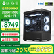 寧美國(guó)度【國(guó)家補(bǔ)貼20%】魂i5 14600KF/RTX5060Ti 16G/32G/1T設(shè)計(jì)師電競(jìng)游戲臺(tái)式電腦主機(jī)全套整機(jī)