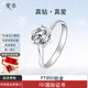 燮樂IGI證書Pt950鉑金鑲培育鉆石戒指人工人造鉆訂結(jié)婚戒子情人節(jié)禮物 50分培育鉆石(D/VS1/3EX/N) 13號