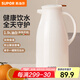 蘇泊爾（SUPOR）保溫壺玻璃內(nèi)膽熱水壺家用保溫水壺暖水瓶大容量開水壺溫水瓶 【玻璃紅膽】奶油白 1.9L