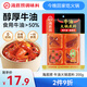 海底撈火鍋底料0添加牛油火鍋底料 200g（50g*4)含50%食用牛油 手工牛油