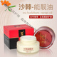 仁鼎鑫沙棘能靚油原能量油疲勞國士健沙棘膏32g 1盒裝/32g