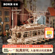 若客（ROKR）有軌電車 diy手工積木立體拼圖木質拼裝模型玩具車生日禮物