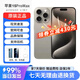 【即將售空】iphone15promax蘋15promax手機 雙卡全網(wǎng)通 5G果手機 15ProMax 原色鈦金屬 256GB【店保720天+配件禮包】
