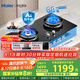 海爾（Haier）【麥浪燃?xì)庠睢刻烊粴怆p灶 嵌入式臺(tái)嵌兩用 百搭鍋防干燒安全防護(hù) 5.2kw猛火國家補(bǔ)貼20%QGBE2(天)